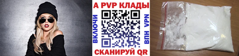 как найти закладки  Набережные Челны  A PVP крисы CK 