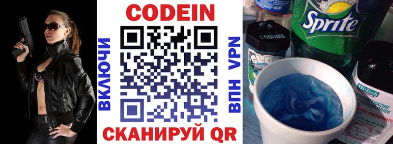 маркетплейс телеграм Набережные Челны Codein Purple Drank сколько стоит