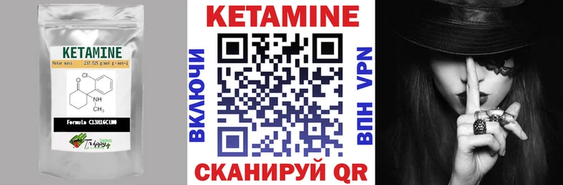 Кетамин VHQ  Набережные Челны 