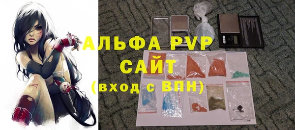 альфа пвп Вязьма