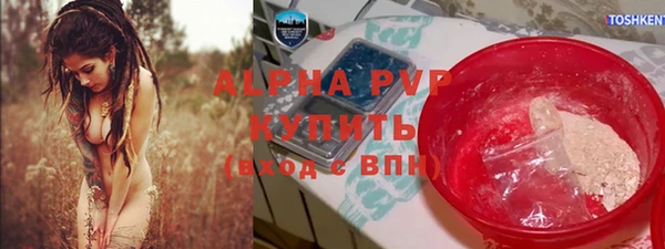 альфа пвп Вязьма
