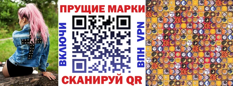 Марки 25I-NBOMe 1,8мг  ссылка на мегу tor  Набережные Челны  где продают  