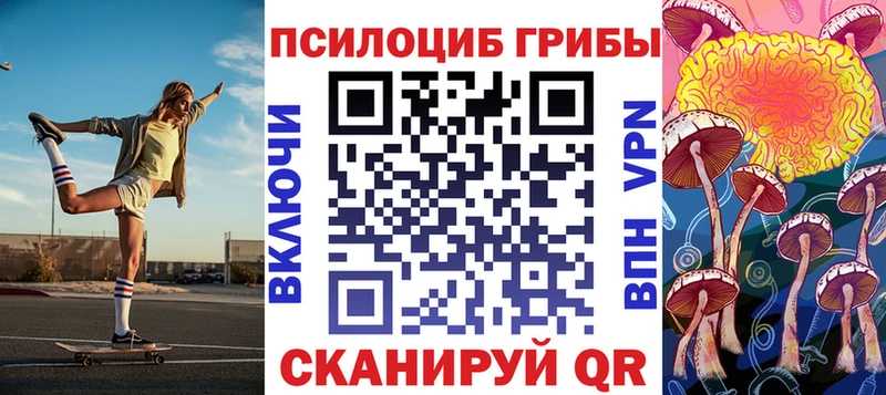 Галлюциногенные грибы Magic Shrooms  Набережные Челны 